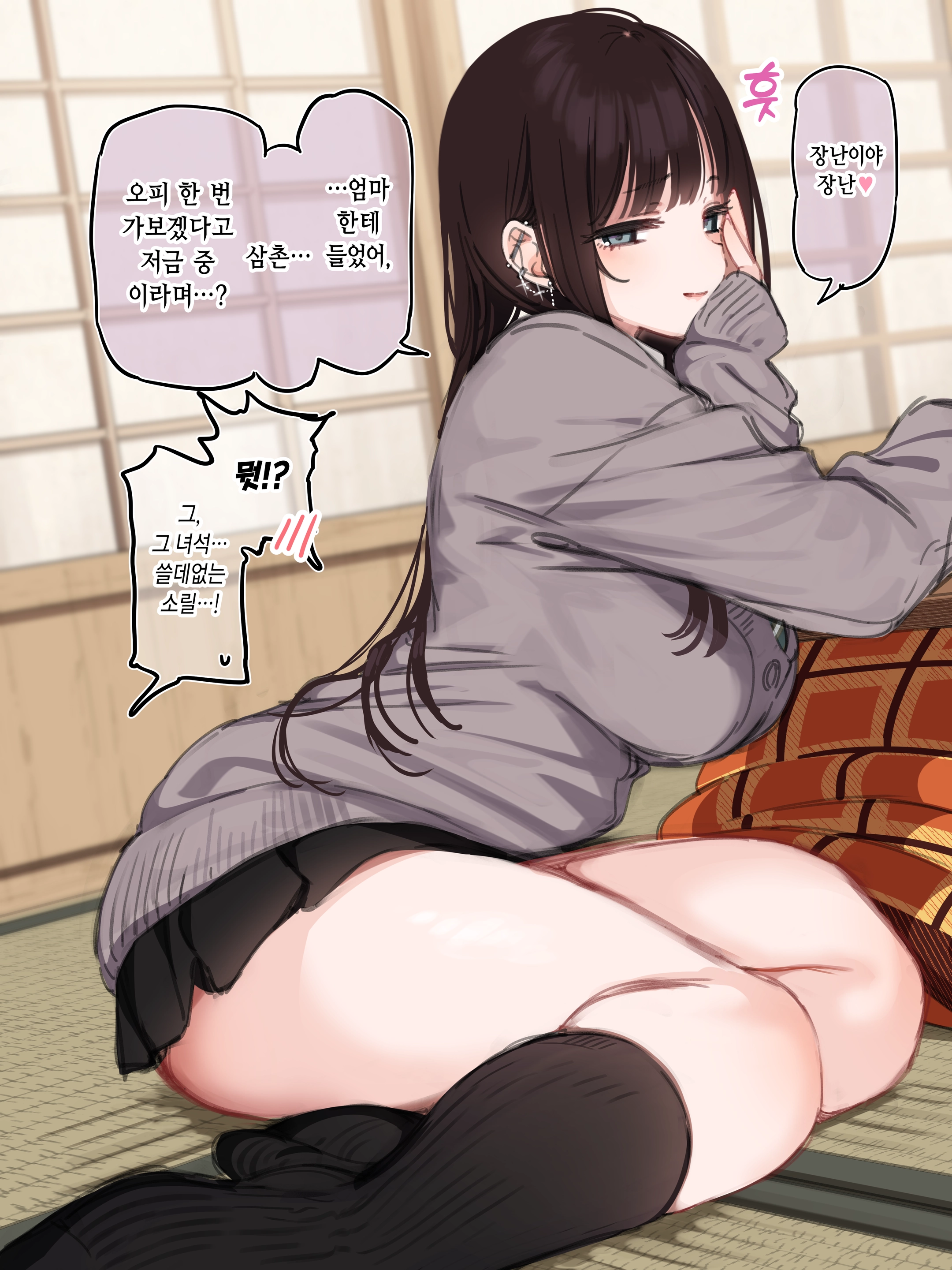 Oshougatsu Kikaku 2026 Matome (Decensored)
